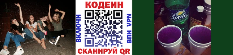 где купить наркоту  Новая Усмань  Кодеин напиток Lean (лин) 