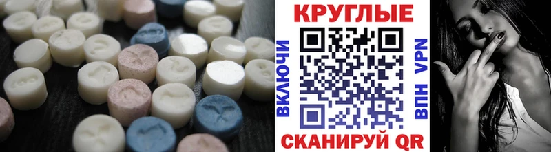 мега   Новая Усмань  ЭКСТАЗИ 280 MDMA 