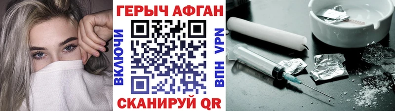 Героин хмурый  Новая Усмань 