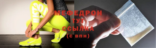 мяу мяу кристалл Вяземский