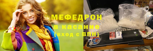 мяу мяу кристалл Вяземский