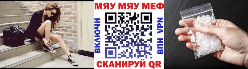 закладка Новая Усмань Мефедрон мука