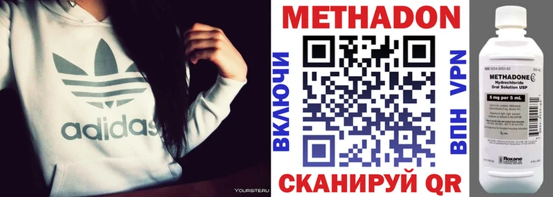МЕТАДОН кристалл  купить  цена  Новая Усмань 