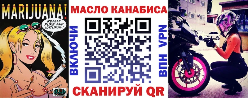 ссылка на мегу ссылка  где найти   Новая Усмань  Дистиллят ТГК THC oil 